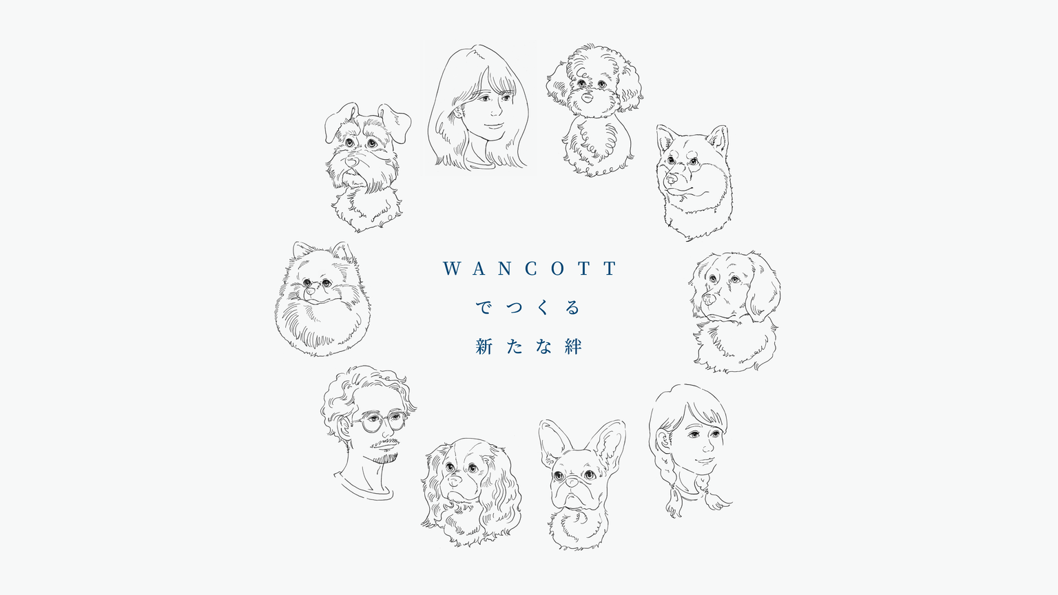WAN楽市 2026