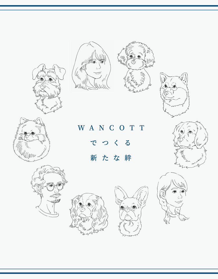 WAN楽市 2026
